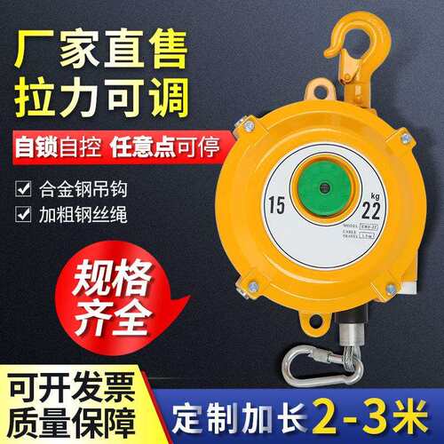 弹簧平衡器EW3-5-9-15-22kg自锁塔式拉力吊弹悬停平衡自控起重器