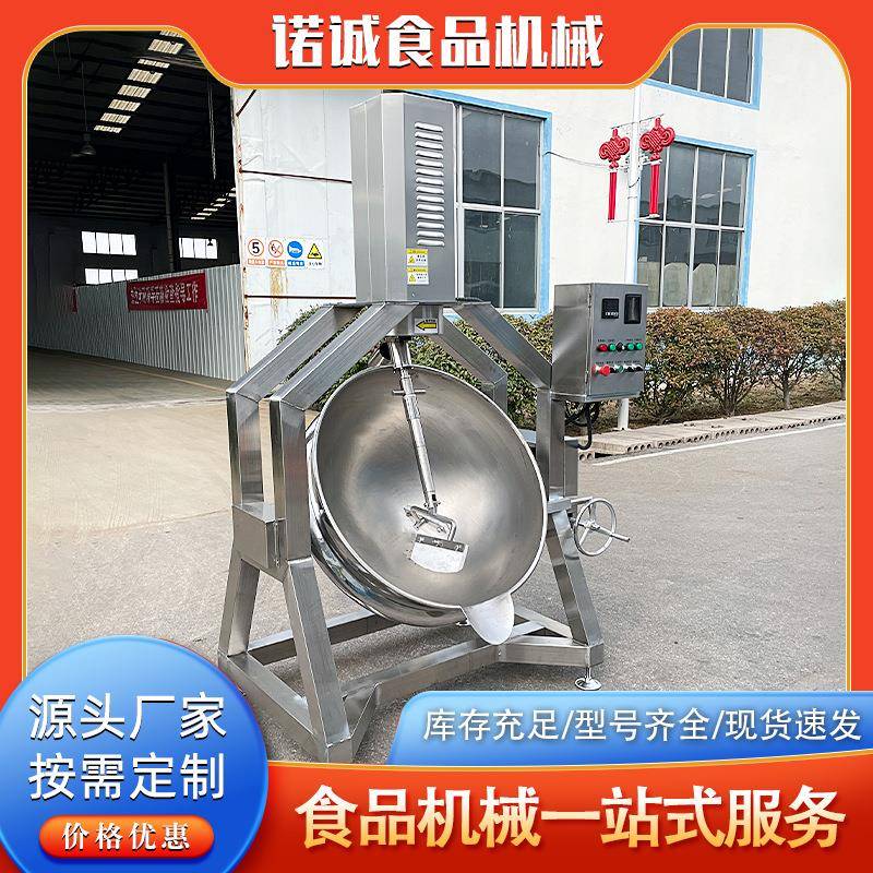 花生芝麻酱炒锅 鲜菇牛肉酱料行星搅拌炒锅 电加热搅拌炒锅