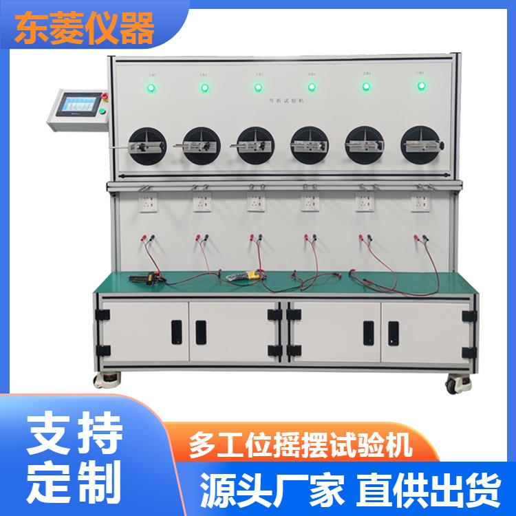 多工位线材摇摆试验机插头引线数据线反复弯折检测仪180度触屏款