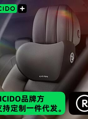 CICIDO/夕夕多 2022经典款头枕 NO.022A