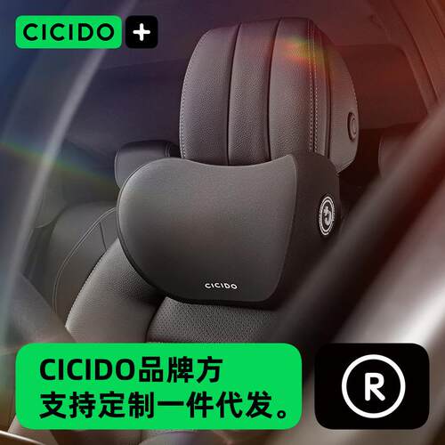 CICIDO/夕夕多2022经典款头枕NO.022A