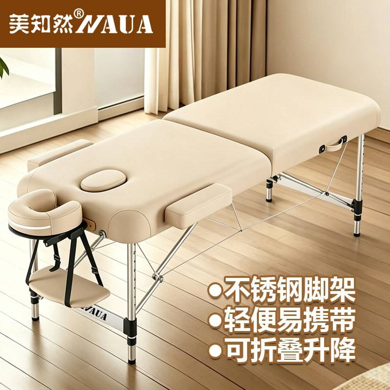 美知然不锈钢折叠按摩床家用可携式推拿理疗床中医养生康复美容床