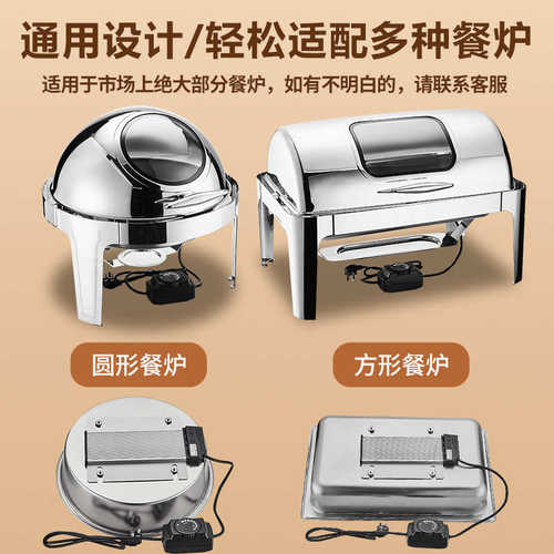 炉布保温炉方形保温配件菲热板波发热板可锅加电热板菲调温自助餐