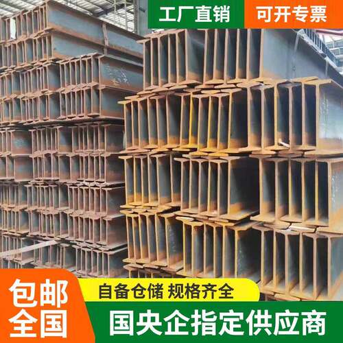 H钢型材h型钢h型钢材工字钢型材镀锌工字钢型钢悬挑架钢结构搭建