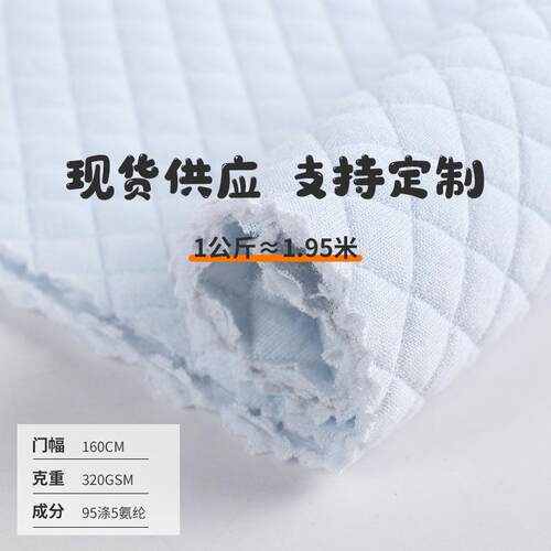 菱形格提花空气层 1.5cm格子夹棉布料 空气层家居服布料 多色现货