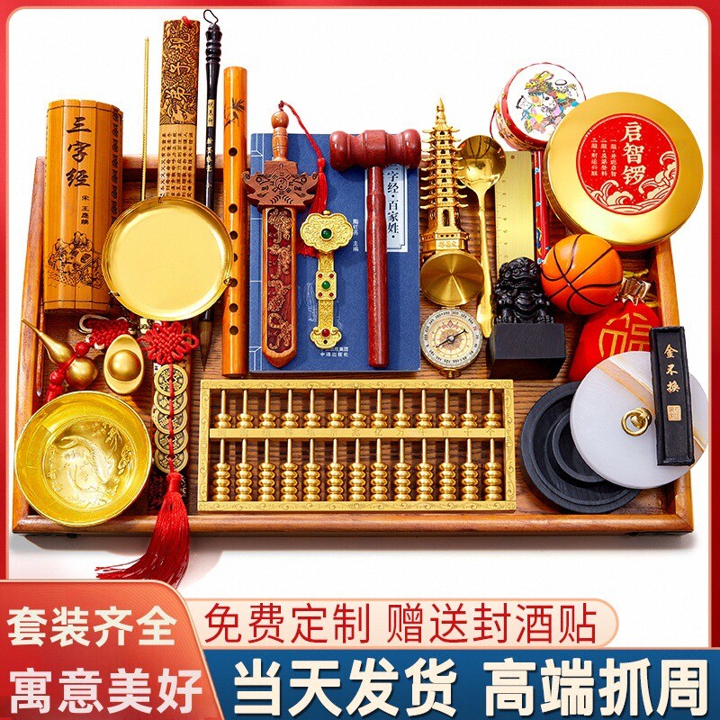 抓周道具用品周岁套装女宝宝男孩一周岁抓阄小孩生日布置红布地毯