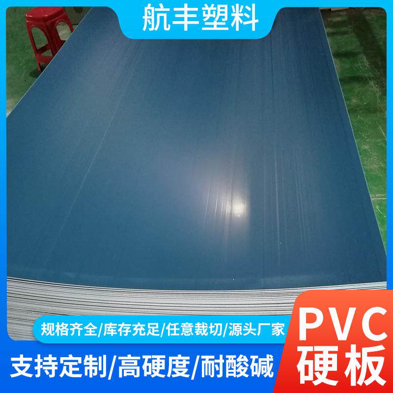 灰色pvc板聚氯乙烯厚板挤出塑料板硬塑胶板定制pvc板材塑料板