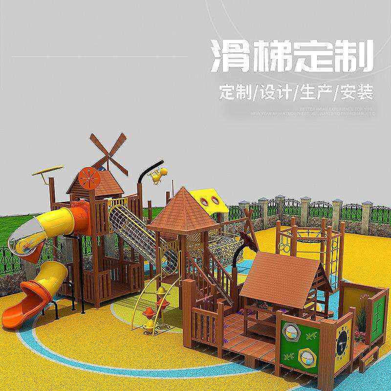 户外儿童拓展木质攀爬架钻网设施幼儿园滑梯组合体能游乐拓展设施