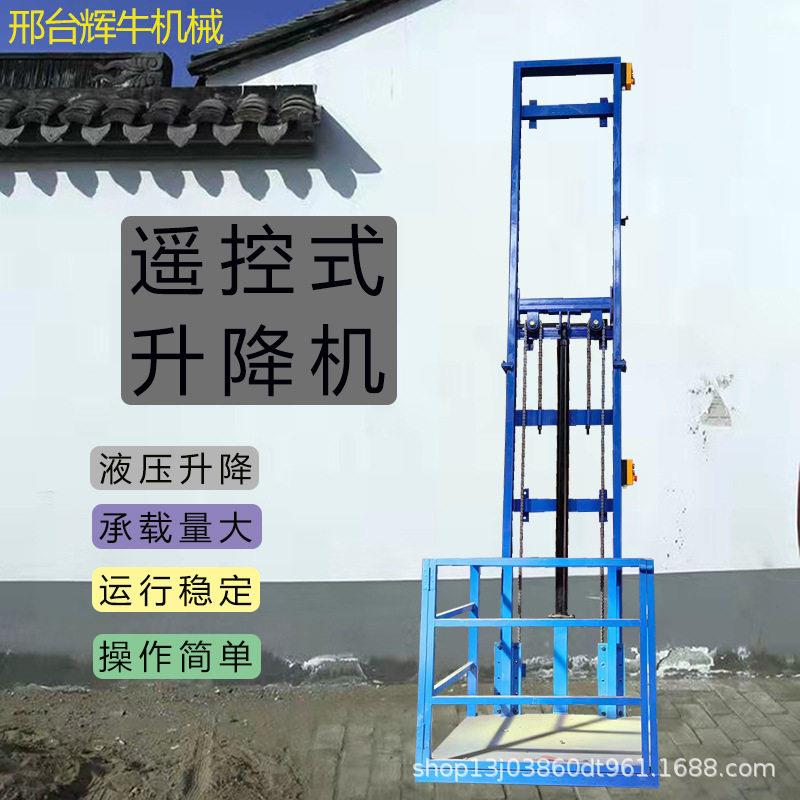 电动升降机小型电梯家用液压货梯仓库导轨式升降台电动液压提升机