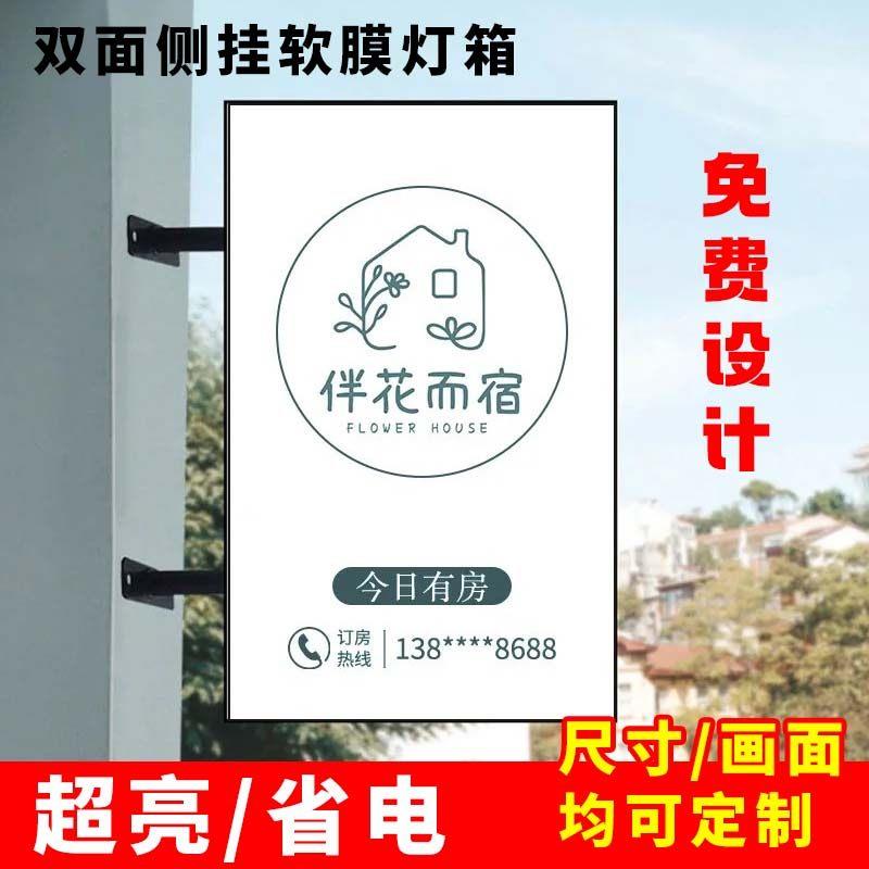 双面卡布灯箱广告牌户外侧挂悬挂吊挂发光招牌软膜灯箱挂墙式定做