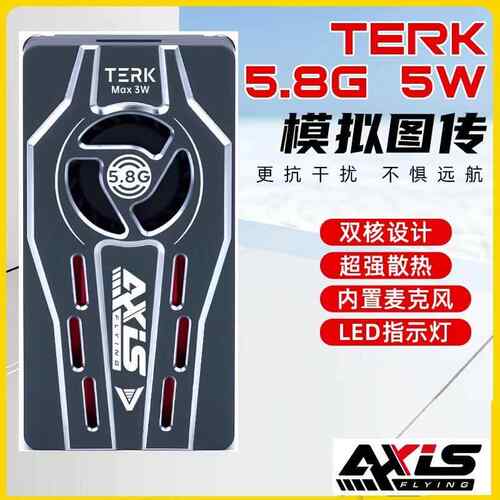 酷飞 TERK 5.8G 5W双核模拟图传FPV穿越机航模散热稳定