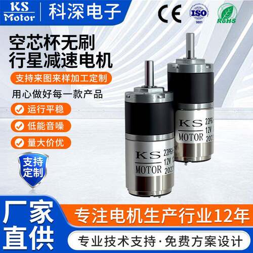 12v空心杯有刷行星减速电机直流有刷减速小马达空心杯电机