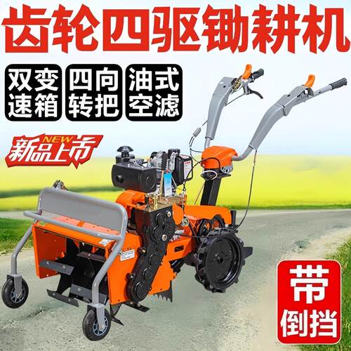 微耕除草机型TTB用小耕家地旋耕机地硬翻土机新款四驱柴油汽油松