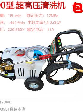 全铜220V380V2500型3KW超高压清洗机洗车器刷车机压力泵100公斤