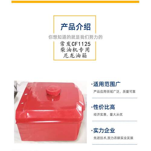 常州常发柴油机专用油箱 cf1125单缸水冷柴油机尼龙油箱配件跨境