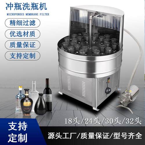 厂家直供瓶子冲洗设备玻璃瓶清洗不锈钢冲瓶机半酒瓶自动冲瓶机