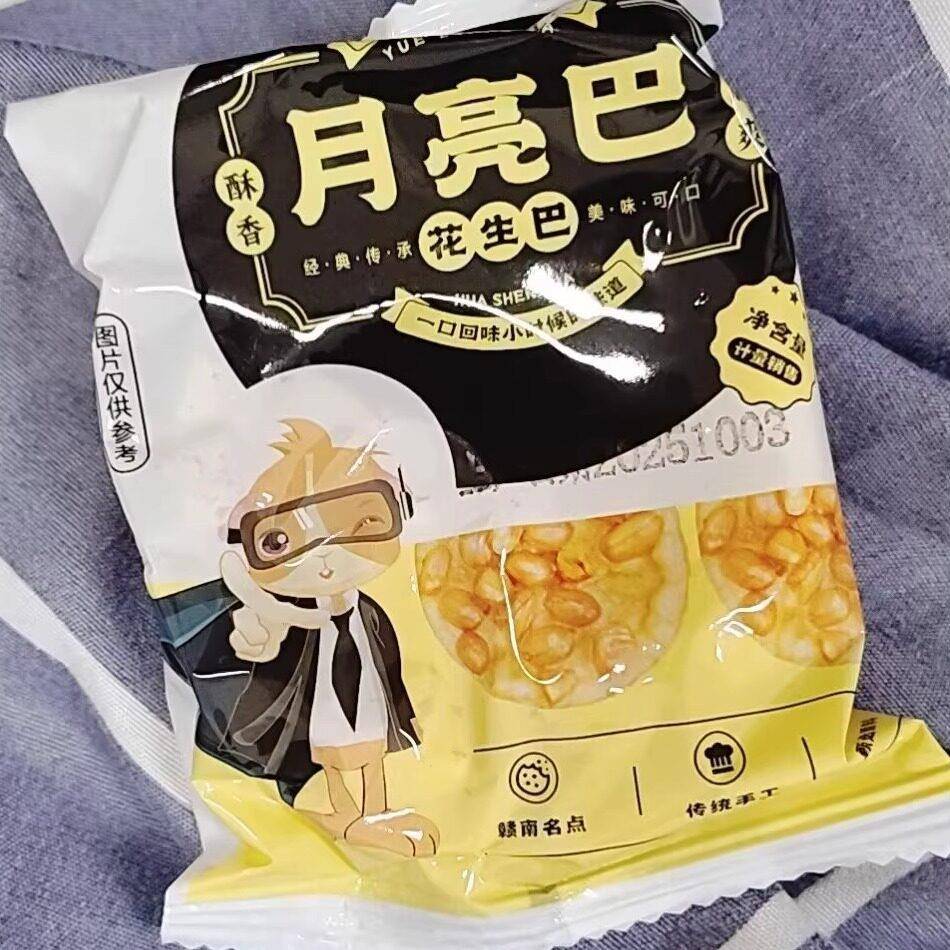 豌豆脆零食月亮巴江西特产香脆花生巴豌豆巴子客家油炸锅巴零食小