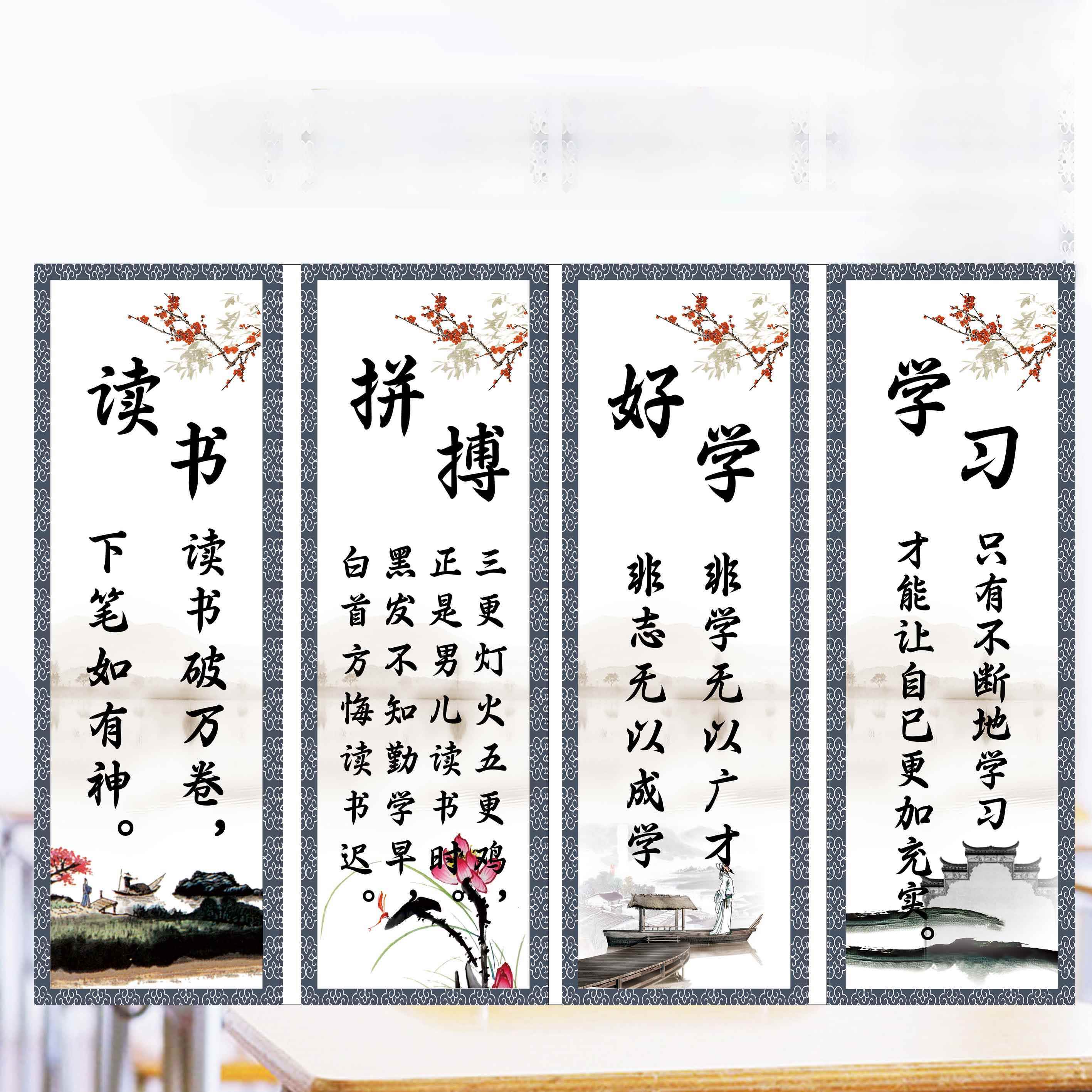 课堂辅导班布置班文化墙贴纸装饰文化用品中小学名人名言励志标语