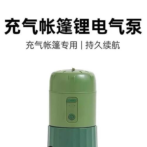 山约户外帐篷电动充气泵式充气泵自动充气帐篷多功能充气泵