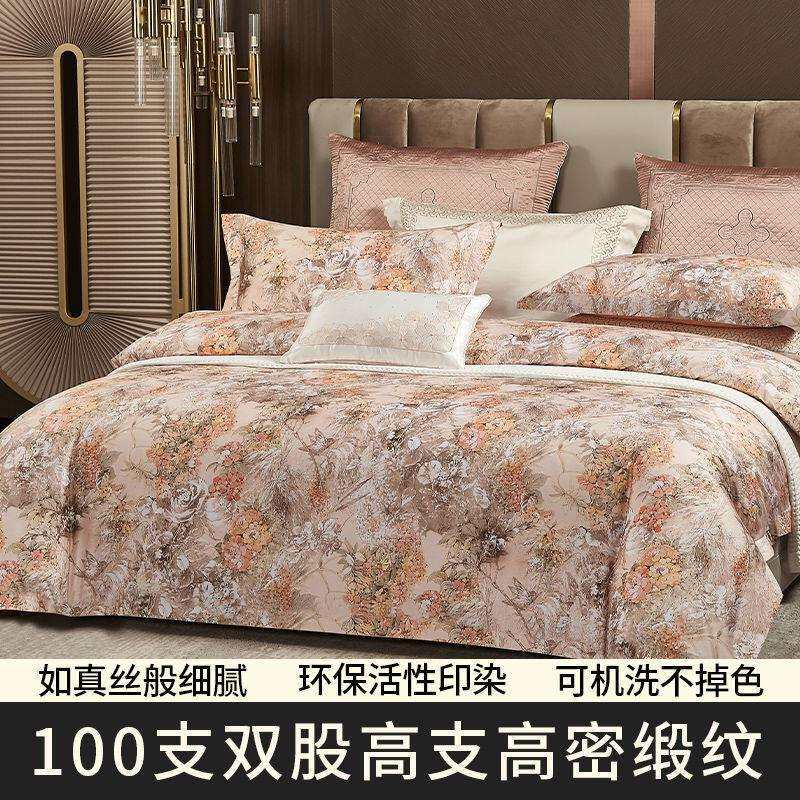 速喜床上四件套100S双股匹马棉全棉被套高端轻奢印花床品四季通用