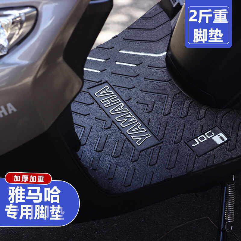 山叶透气防晒巧格福喜125机车旭鹰防水摩托 托专用脚垫改装配件