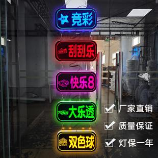 需定制彩票店福彩体彩创意发光灯箱挂墙式玻璃门广告牌led双面灯