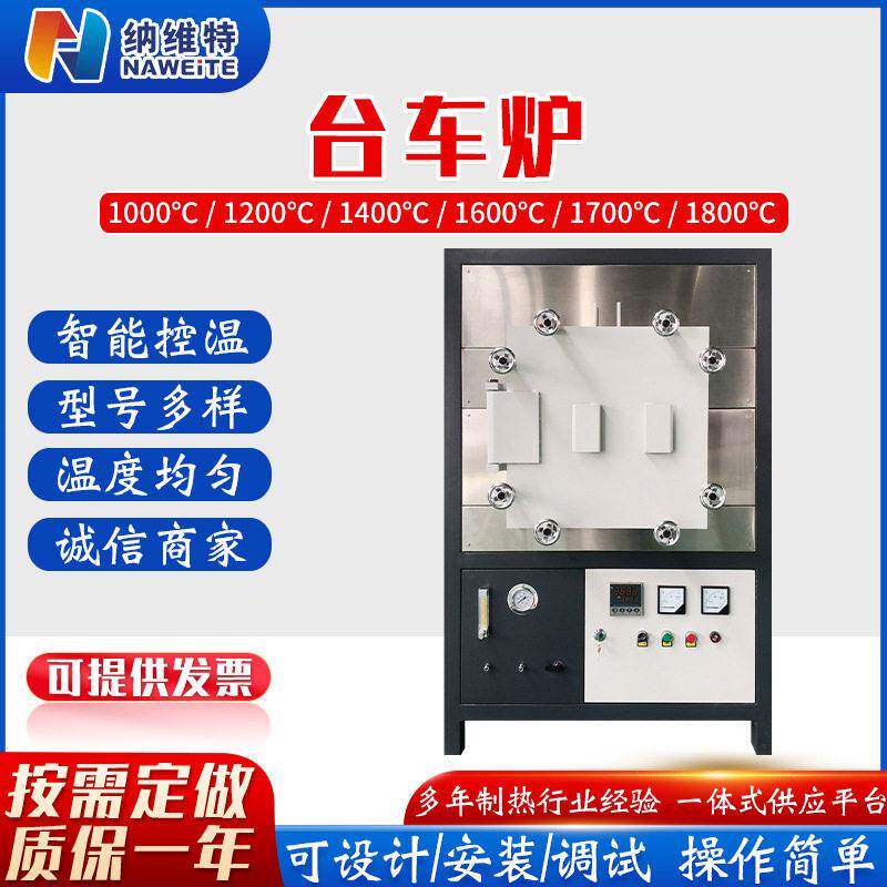 箱式气氛炉工业热处理温可编程智能升温控制多路气体通道