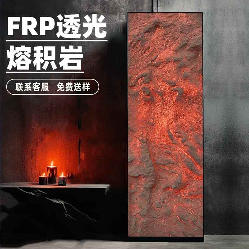 frp透光火山岩石板pu石皮彷石材大板饰面板熔岩板背景墙装饰墙板