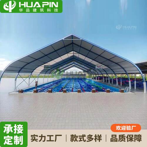 大跨度泳池足球场帐篷桃心形体育球场篷房高强度铝合金结构抗风雨