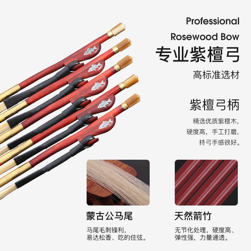 二胡弓子 专业演奏家真白马尾毛精品紫檀二胡琴弓 二胡乐器配件