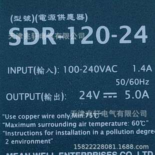 SDR 24明纬电源SDR 24导轨式 开关电源 120