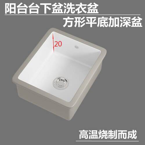 阳台加深台面下盆陶瓷洗衣盆方形平底底洗衣池蔬菜盆单盆大小洗手
