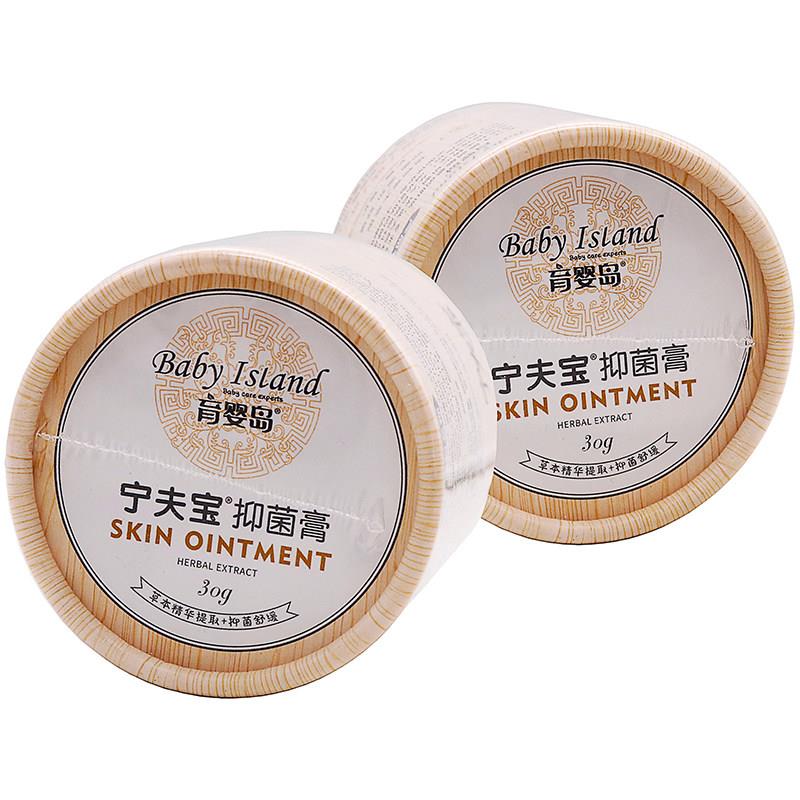 噜噜鼠正品育婴岛宁夫宝抑菌膏植物草本精华皮肤外用清洁抑菌中草