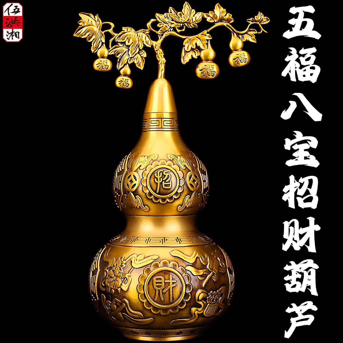 黄铜葫芦摆件八卦开运招财葫芦五福葫芦家居装饰品乔迁新居礼品