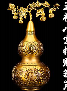 黄铜葫芦摆件八卦开运招财葫芦五福葫芦家居装饰品乔迁新居礼品