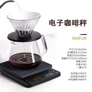 香山手冲咖啡电子秤可计量计时意式水粉比克秤厨房称电子咖啡称重