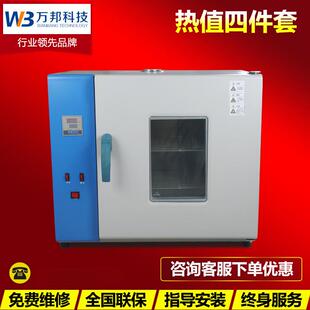 砖厂热量煤炭热值检测仪器热量测定仪砖坯热卡化验验煤机4件套