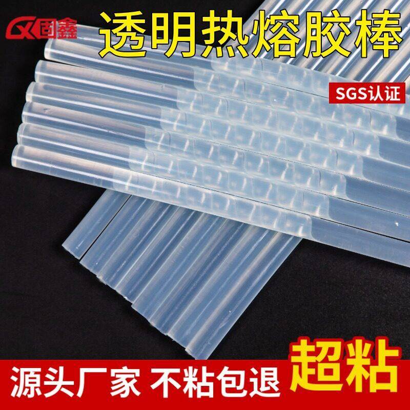 超粘热熔胶棒7mm11mm热容胶条透明热融胶条手工热溶胶条胶棒厂家