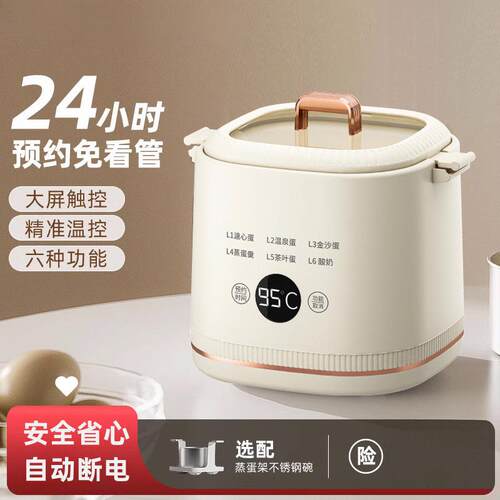 煮蛋器家用小型自动断电多功能蒸蛋器定时预约煮蛋神器早餐机