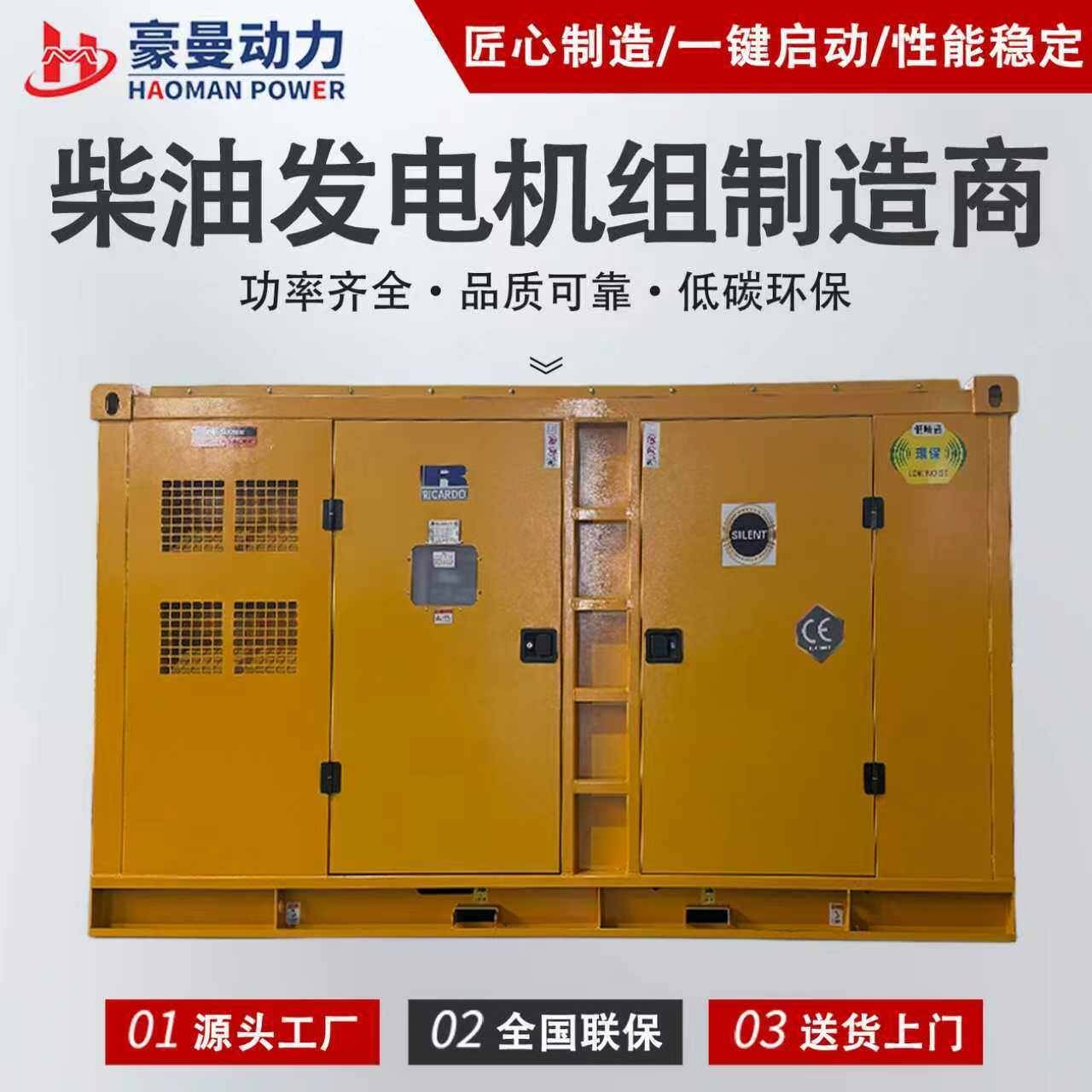 100KW静音箱式柴油发电机组150千瓦撬装箱体式发电机500KW集装箱