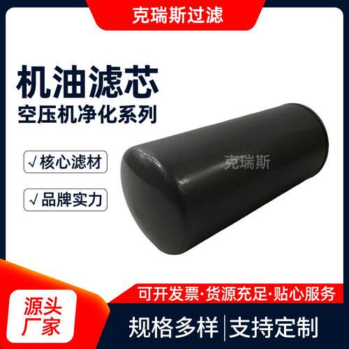 空压机油气分离器滤芯 71121311-46910压缩机油分滤芯