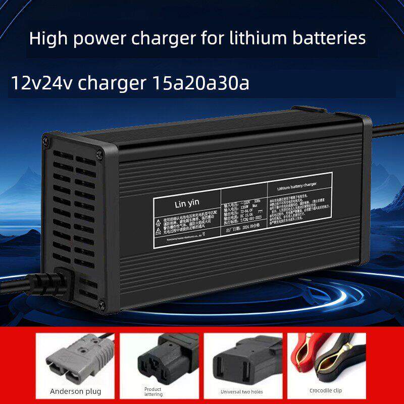 12V24V20A磷酸铁锂电池充电器14.6V30A29.2V15a电动推高车叉车用