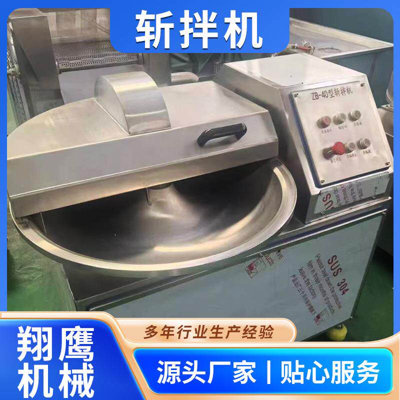鸡肉丸子高速斩拌机大蒜泥姜泥斩切粉碎设备80斩拌机厂家