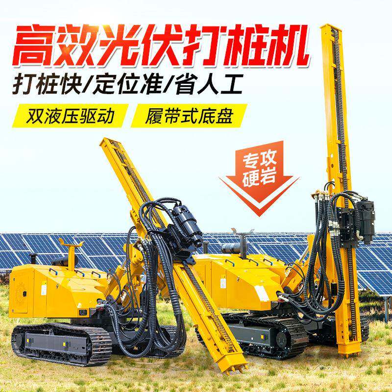 旋太阳能打桩813机履带自打行走螺钻孔机带钢管打桩机光伏履桩机