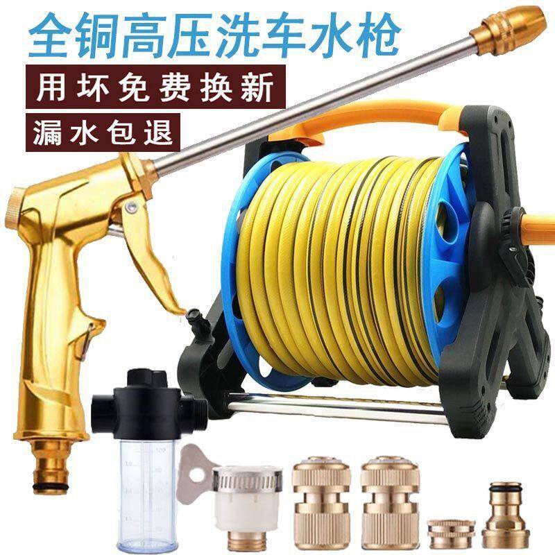 压洗车水枪家用水管套装浇花工具冲刷车防爆软管收纳架全铜直销