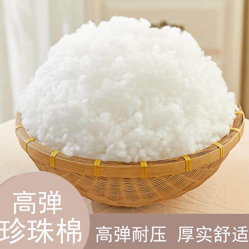珍珠棉填充手工diy抱枕芯玩偶靠垫pp棉花填充物蓬松纤维高弹北秦