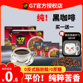 越南中原G7盒装g7美式黑咖啡粉15杯低脂速溶30g健身提神饮料固体