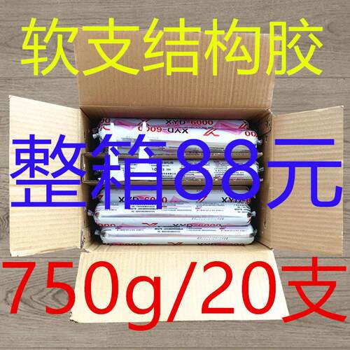 995防水结构胶整箱玻璃胶密封胶门窗室外强力中性硅酮结构胶