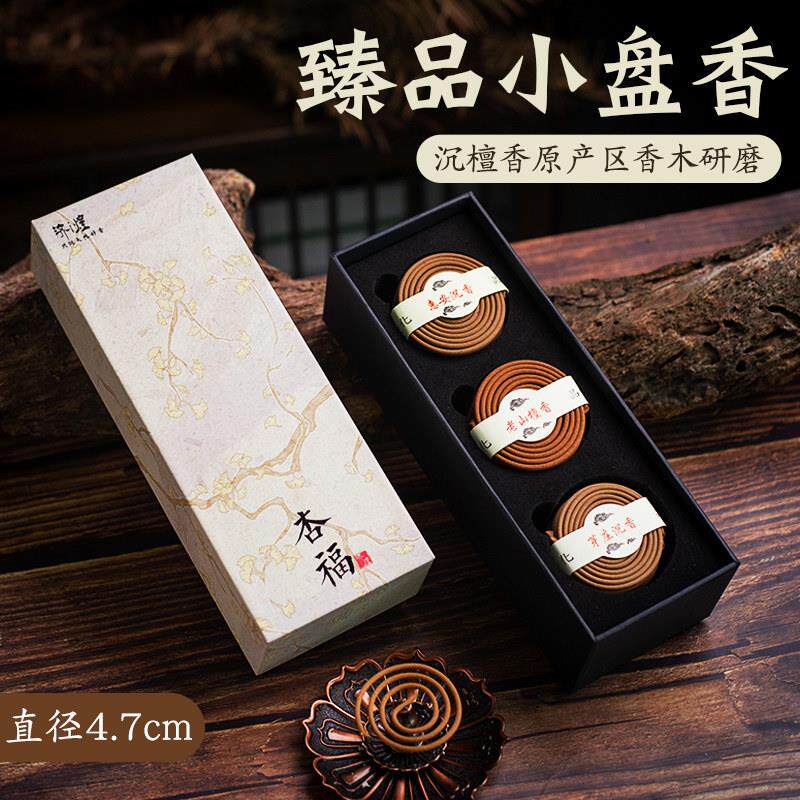 易席老山檀香薰香家用室内小环香芽庄沉香伴睡眠喝茶香薰天然持久