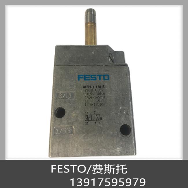 费斯托 电磁阀 MFH-3-1/8-S 7958 7803 VL/O-3-1/8-B  现货正品